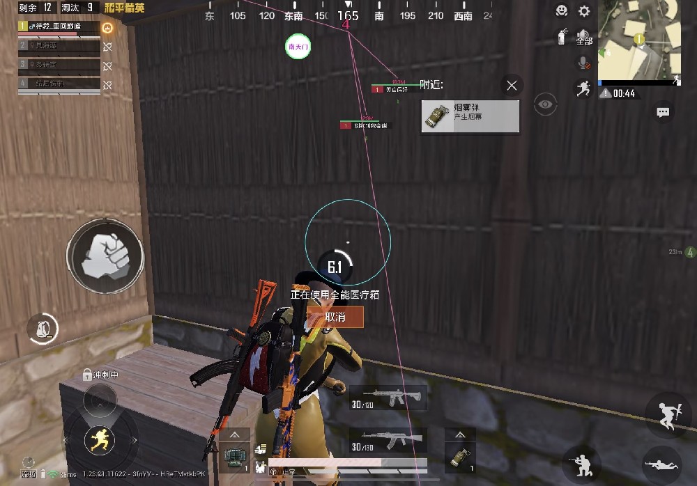 pubg挂+锁头+透视+锁血 - 吃鸡实战一条龙辅助